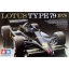 1/20 TAMIYA Team Lotus Type 78