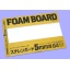 Foam Board 5mm *2