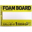 Foam Board 1mm B4 *6